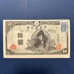 左和気 和気清麿 拾圓 10円 1次から4次 証紙有 コンプリート 5枚セット 和気清麻呂10円札4種類（1次〜4次）の見分け方と価値 | 株式