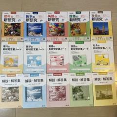 パワーアップゼミ　問題集　5教科　受験テキスト　まとめ売り　中学　ワーク パワーアップゼミ 問題集 5教科 受験テキスト まとめ売り 中学
