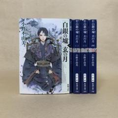 2025年最新】小野不由美 十二国記 全巻の人気アイテム - メルカリ