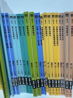 資格の大原　社会保険労務士資格試験　2025年度対策　トレーニング問題集全科目分 解いて覚える！社労士 択一式トレーニング問題集① 労働基準法