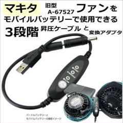 2025年最新】空調服 マキタ バッテリーホルダーの人気アイテム