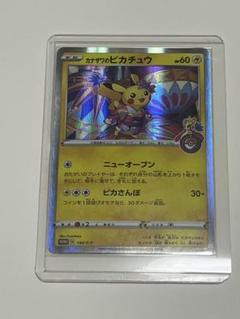 ポケモン - 【極美品】【即日発送】ポケモンカード カナザワのピカチュウ プロモ　PSA10 楽天市場】【PSA10】ポケモンカード カナザワのピカチュウ PROMO