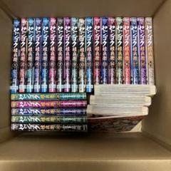 センゴク権兵衛/全巻セット/全27巻セット/d7627-0011-S83 センゴク 権兵衛 全巻 セット 1～27巻