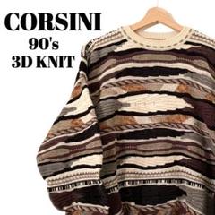 CORSINI 90's｜ vintage 総柄 3Dニット COOGI風 - メルカリ