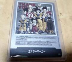 3boxちょい分☆ マンガブースター ドラゴンボール エナジーマーカー sec m72493598763_1.jpg?1751292665