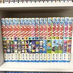 2025年最新】dr.スランプ 全巻の人気アイテム - メルカリ