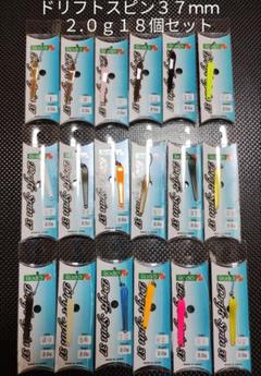 ロデオクラフト ドリフトスピン37mm / 2.0g 18個セット