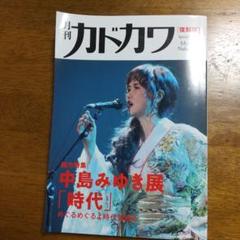 中島みゆき展　ブロックカレンダー　新品未開封 タワーレコード新宿店 on X: 