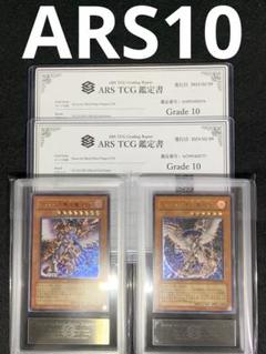 ARS10 遊戯王　ホルスの黒炎竜　LV6 LV8 アルティメットレアセット ホルスの黒炎竜LV6【遊戯王トレカ高価買取価格査定：トレコロ】