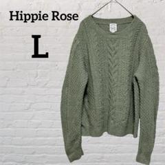 ✨️人気✨️Hippie Rose 【L】レディース ニット セーター ケーブル