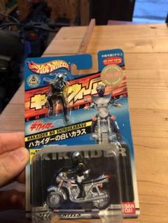 ホットウィール　バンダイ　キャラウィール　キカイダー　ハカイダーの白いカラス