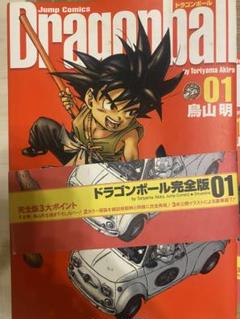 全巻初版▢龍珠通信付▢帯付▢ドラゴンボール 完全版 全巻セット Yahoo!オークション -「ドラゴンボール 完全版 初版」の落札相場