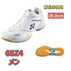 28.0㎝　65Z4メン　新品未使用　YONEX　バドミントン　シューズ 28.0㎝ 65Z4メン 新品未使用 YONEX バドミントン シューズ