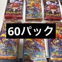 サーチ済みパック まとめ売り55パック サーチ済みパック まとめ売り55パック - メルカリ