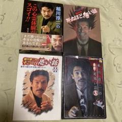 稲川淳二シリーズまとめ売り　中古 r167392270MX.jpg