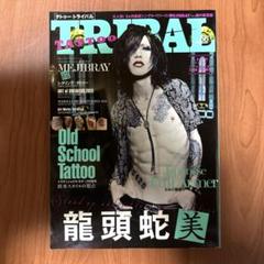 2025年最新】TATTOO雑誌の人気アイテム - メルカリ