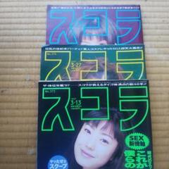 コピー年鑑 1987年、1988年、1989年の３冊。 コピー年鑑 1987年、1988年、1989年の3冊。 本