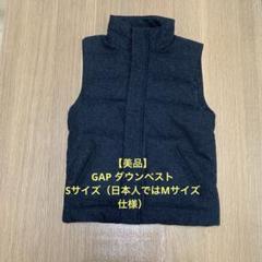 2025年最新】gap ダウンベスト メンズの人気アイテム - メルカリ