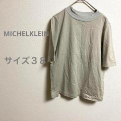 ミッシェルクラン グレー 半袖 Tシャツ クルーネック シンプル カジュアル