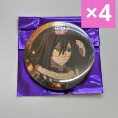 伊黒小芭内　ランダム57mm缶バッジ　3個　鬼滅の刃　無限城編　ティザー期