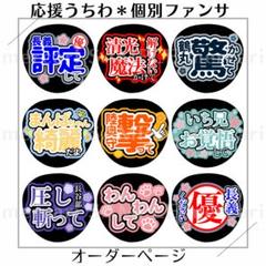 ひらがな】うちわ文字 ♡オーダーページ♡