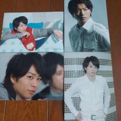 嵐 櫻井翔 公式個人写真4枚 Scene～君と僕の見ている風景
