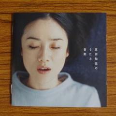 原田知世 CDアルバム3枚セット 原田知世のうたと音楽～デビュー40周年記念ベスト・アルバム