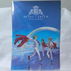 KING of PRISM PRIDE the HERO クリアファイル2枚