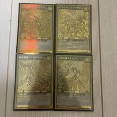 遊戯王ラッシュデュエル【ゴールドラッシュレア】
