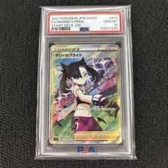2025年最新】ポケモンカード psa10 マリィの人気アイテム - メルカリ