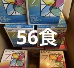 マイクロダイエット ドリンク ミックスパック ココア 56食