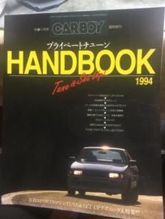 廃版★昭和レトロ★当時物 1988年 雑誌 CARBOY カーボーイ 11冊 廃版☆昭和レトロ☆当時物 1988年 雑誌 CARBOY カーボーイ 11冊 雑誌