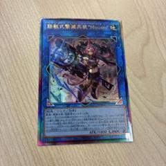 鉄獣戦線　トライブリゲードアームズ　マウザー　レリーフ　アルティメット