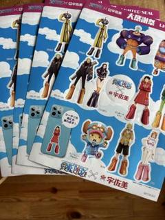 宇佐美×ワンピース 大感謝祭 宇佐美限定書き下ろしイラスト 特大