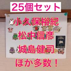 【25個セット】 ホークス ピンバッジ