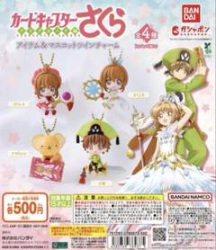 2025年最新】さくら ミニフィギュアチャームの人気アイテム
