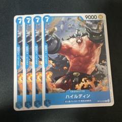 ワーコレ　ハイルディン　残り1 2025年最新】ワンピース ドレス ハイルディンの人気アイテム