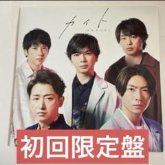 嵐 カイト(初回限定盤)(Blu-ray付) Amazon.co.jp: カイト(初回限定盤) - 嵐 (Blu-ray付): ミュージック