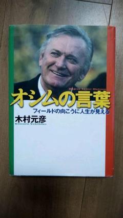 オシム監督　長男　サッカーカード　９枚　ジェフ　日本代表 送料無料（一部地域を除く）】 オシム監督長男サッカーカード9枚