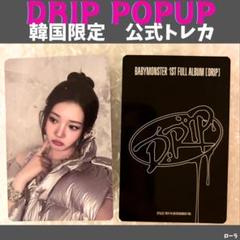 2025年最新】ベビモン popup ローラの人気アイテム - メルカリ