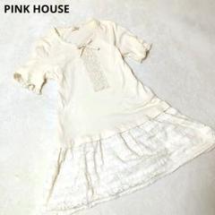 美品✨ピンクハウス　クリーム色 フリル付きチュニック 五分丈 PINK HOUSE - ピンクハウス チュニックの通販 by Flower Moon's