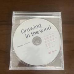 長岡亮介 Drawing in the wind 新品未開封