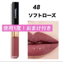 CHANEL ル ルージュ デュオ ウルトラ トゥニュ 48 ソフト ローズ 1度使用】CHANELル ルージュ デュオ ウルトラ トゥニュ48ソフト