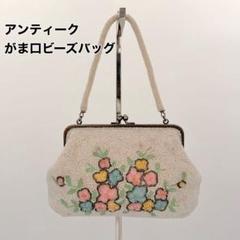 美品☆総ビーズ　和装・洋装ハンドバック　ガマクチ　グリーンカラー ビーズバッグ｜緑×金がレトロかわいい！総ビーズのきらめき