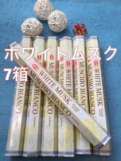 お香 HEM ホワイトムスク 7箱セット スティック #香る城NET