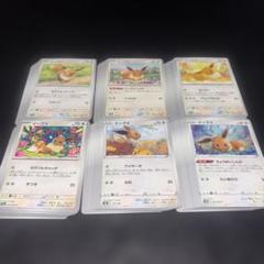 2367 ポケカ 大量セット イーブイまとめ 各約30枚