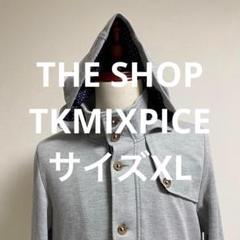 TKMIXPICEグレー フード付き ダッフルコートXLファッション