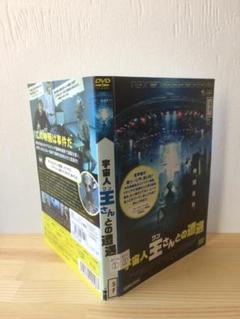 宇宙人王さんとの遭遇●イタリア映画DVD　レンタル落ち・中古品です 宇宙人王さんとの遭遇○イタリア映画DVD レンタル落ち・中古品