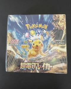 ポケモンカード 超電ブレイカー 未開封BOX シュリンク付き