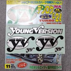 YOUNG VERSION ステッカー 1枚　当時物　ヤングバージョン